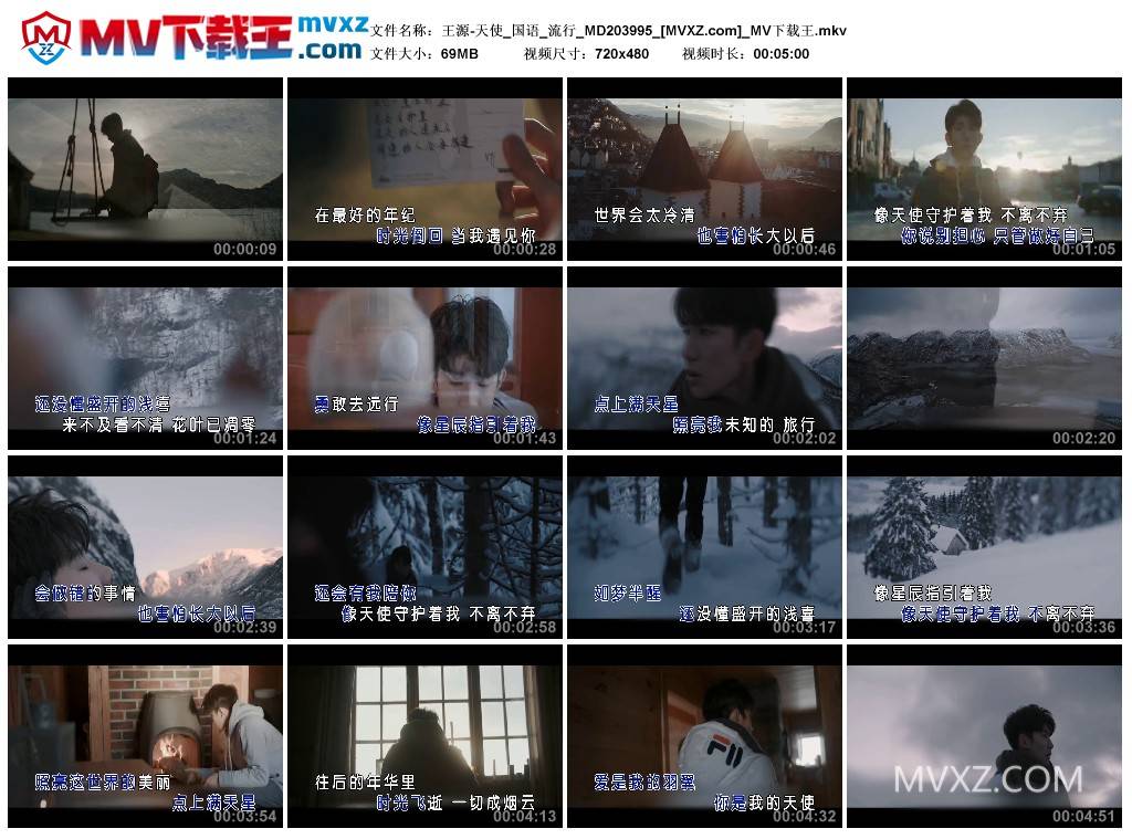 王源-天使_国语_流行_MD203995